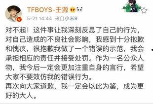 娱乐圈王源爆料吃瓜,揭秘明星背后的真实故事与争议焦点