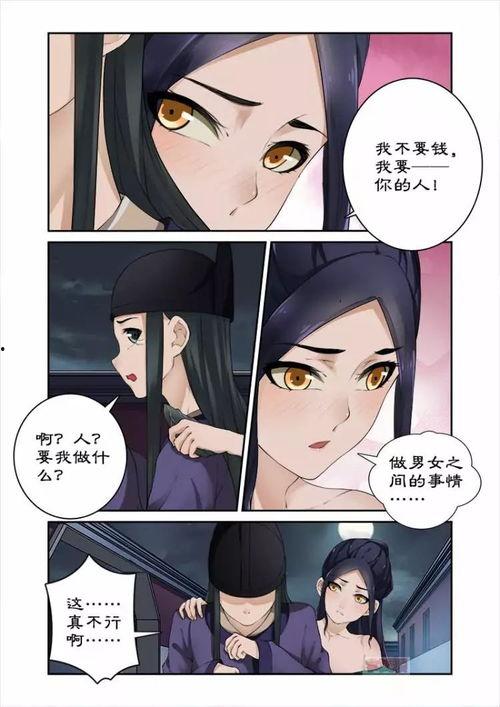 吃瓜漫画横扫娱乐圈下载,揭秘娱乐圈幕后风云