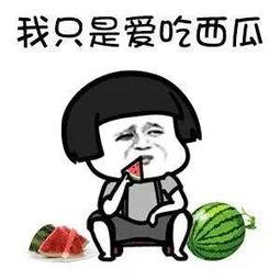 娱乐吃瓜图,揭秘吃瓜图背后的热点事件
