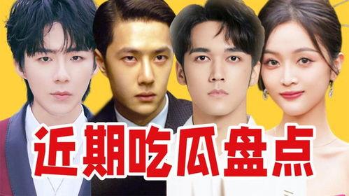 内娱吃瓜娱乐,揭秘娱乐圈背后的八卦与真相