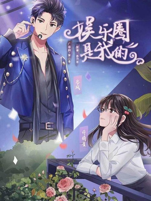吃瓜娱乐广播剧百度云,吃瓜娱乐广播剧百度云独家放送