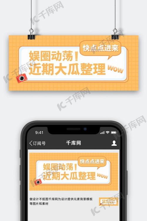 7.3号娱乐圈吃瓜,揭秘当红明星背后的秘密瓜料