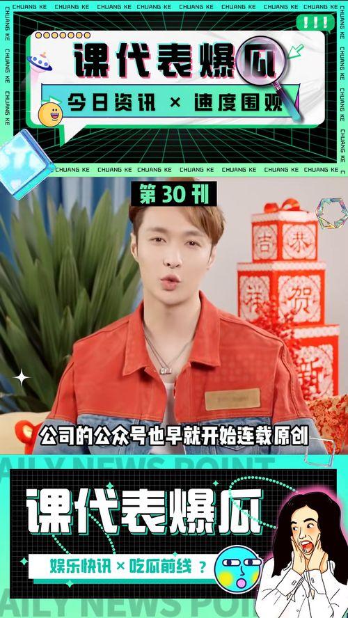 吃瓜娱乐高清视频,吃瓜娱乐视频，带你领略娱乐圈幕后风云