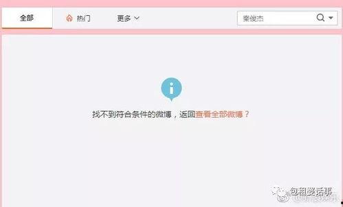 娱乐圈吃瓜qq群微博号,揭秘明星幕后故事，畅享八卦盛宴