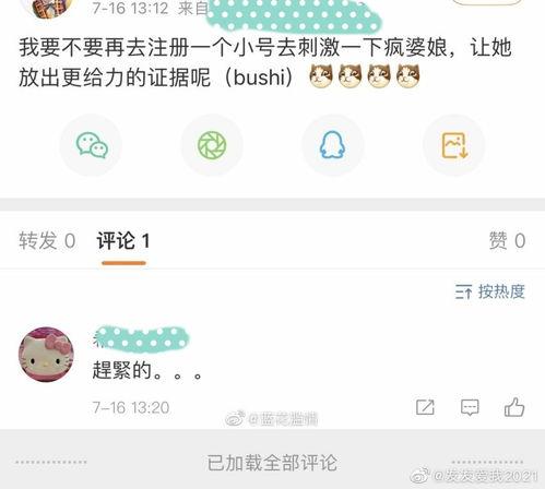 公众号娱乐吃瓜,扒姐独家爆料，揭秘明星幕后故事