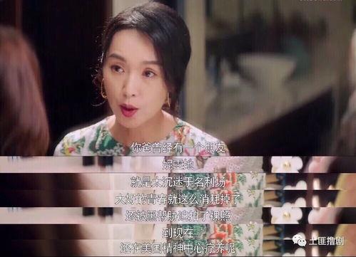 小贾娱乐圈里吃瓜是真的吗