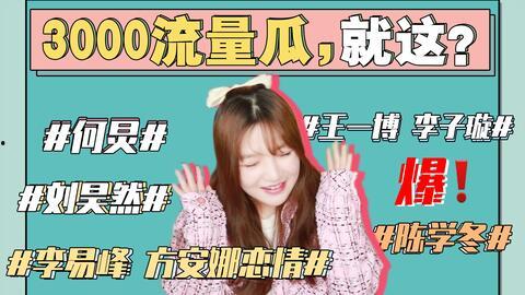 娱乐圈吃瓜推文小说,瓜田里的秘密风云