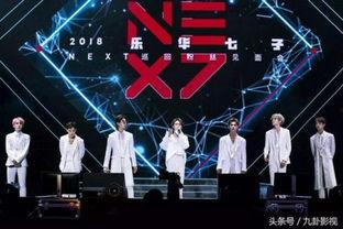 明星吃瓜乐华娱乐