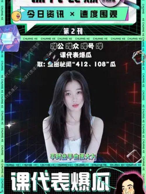 娱乐吃瓜酱虞书欣,娱乐吃瓜酱的甜蜜与辛酸