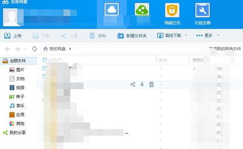 娱乐圈吃瓜文件百度网盘,百度网盘独家曝光！